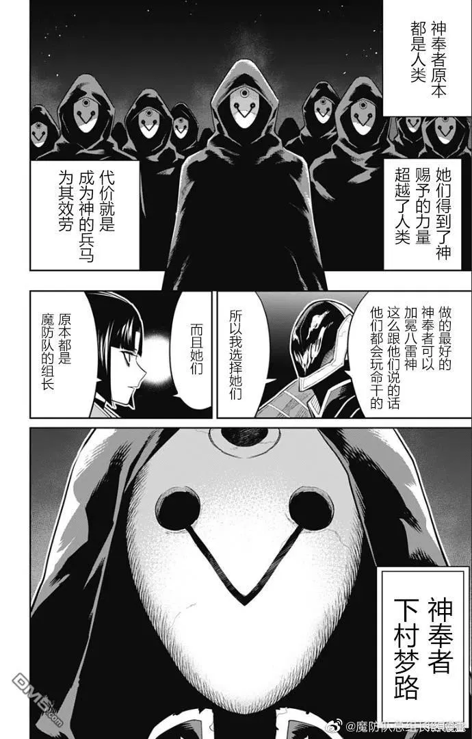 第86话 第18页