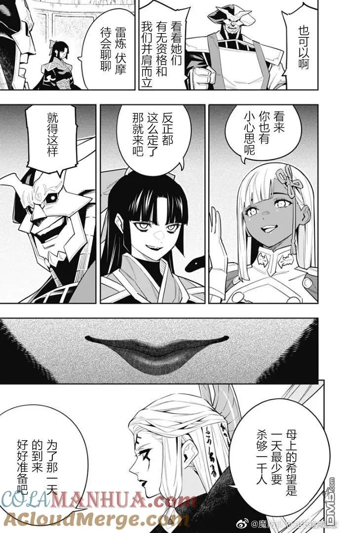 第86话 第19页