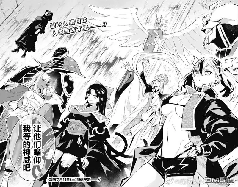 第86话 第20页