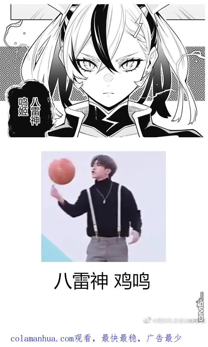 第86话 第22页