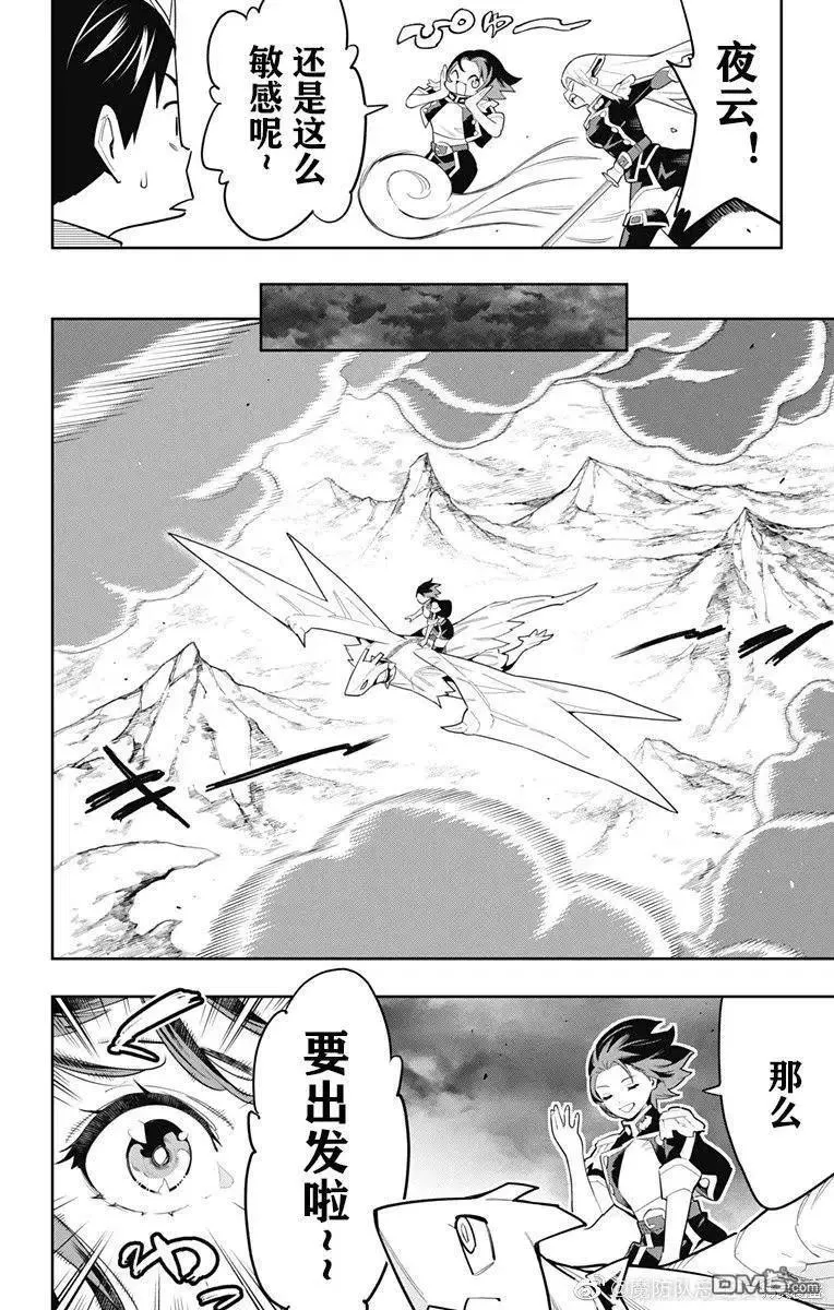 第87话 第2页