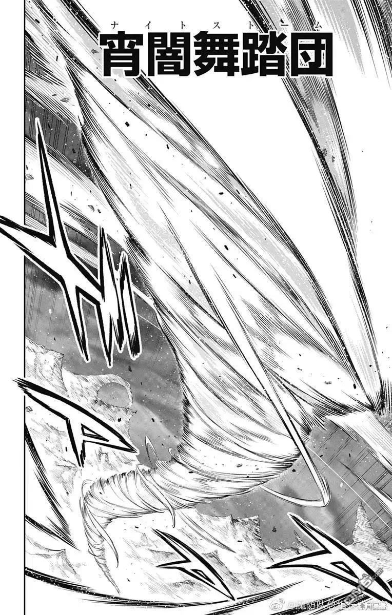 第87话 第4页