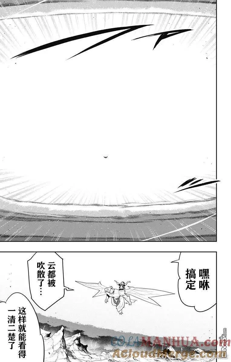 第87话 第5页