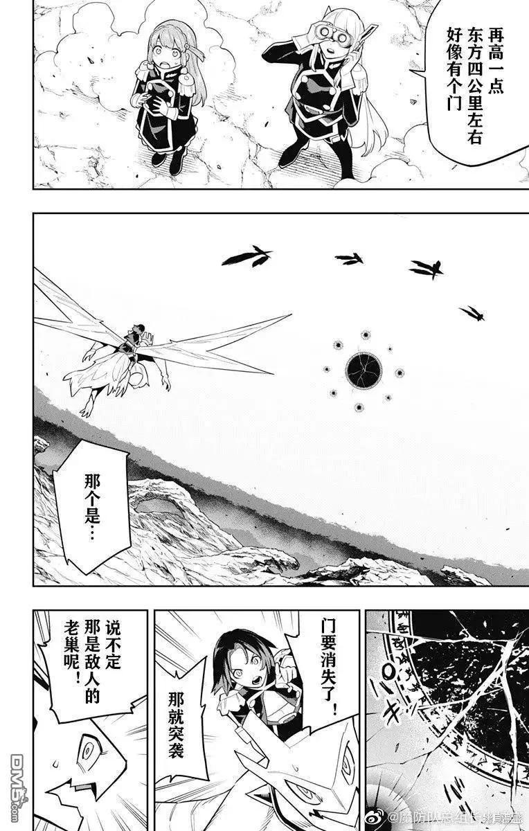 第87话 第6页