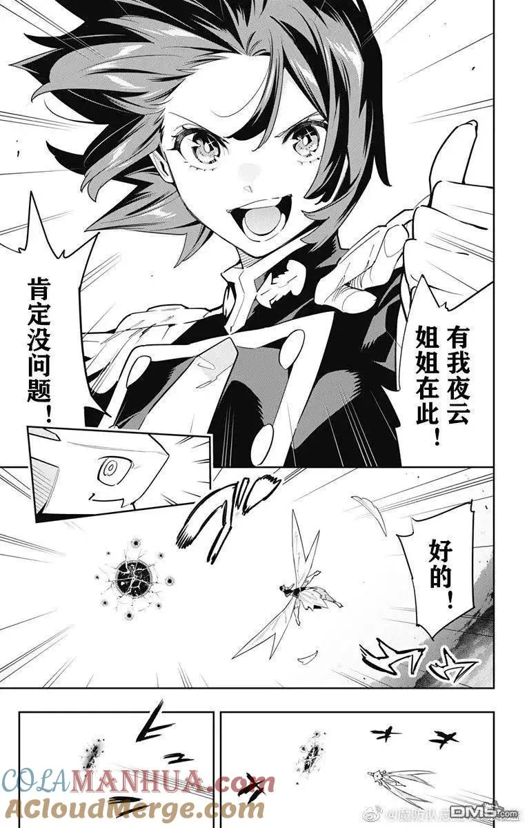 第87话 第7页