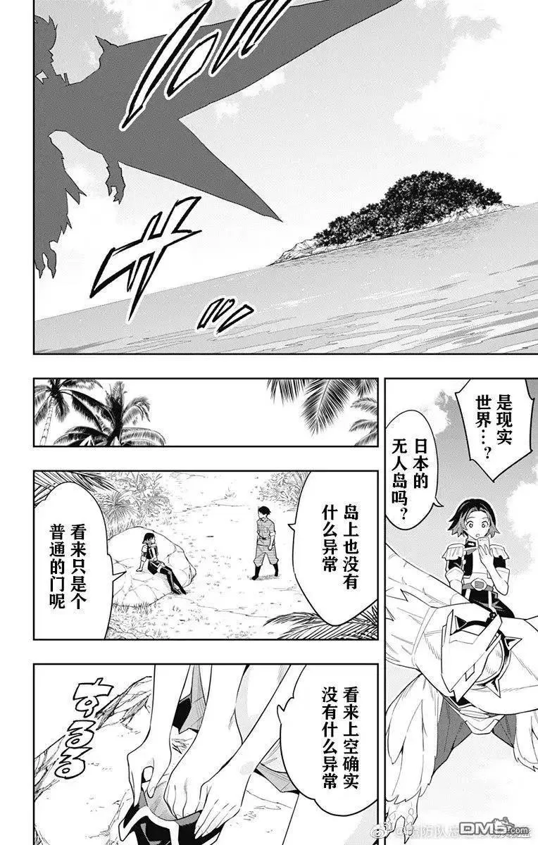第87话 第8页