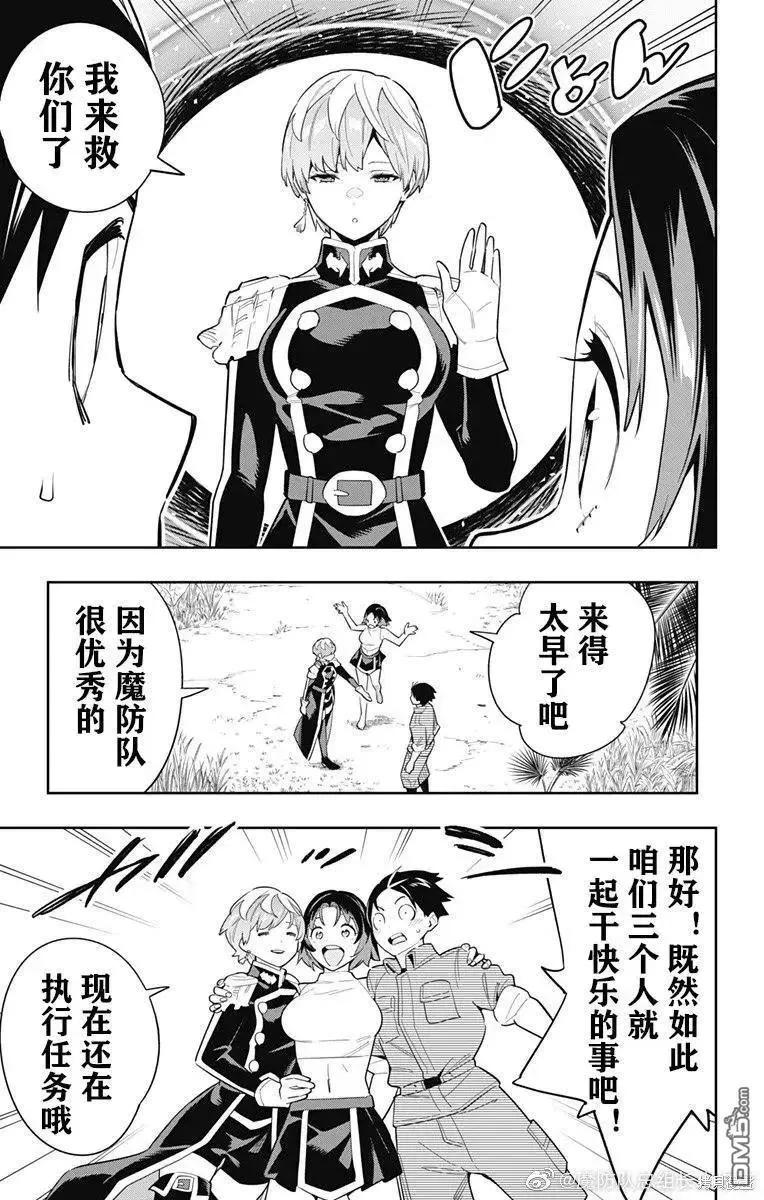 第87话 第12页