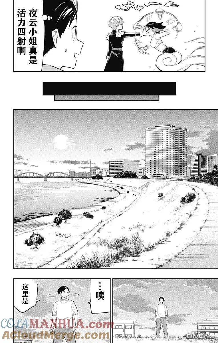 第87话 第13页