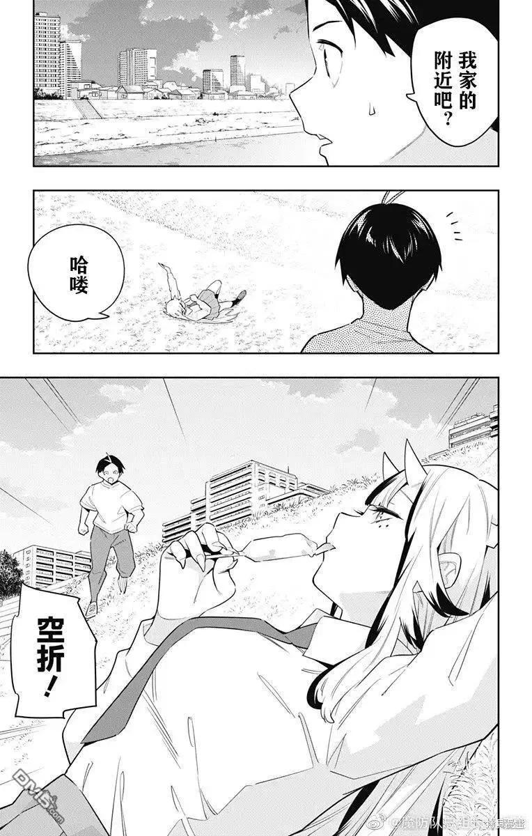 第87话 第14页