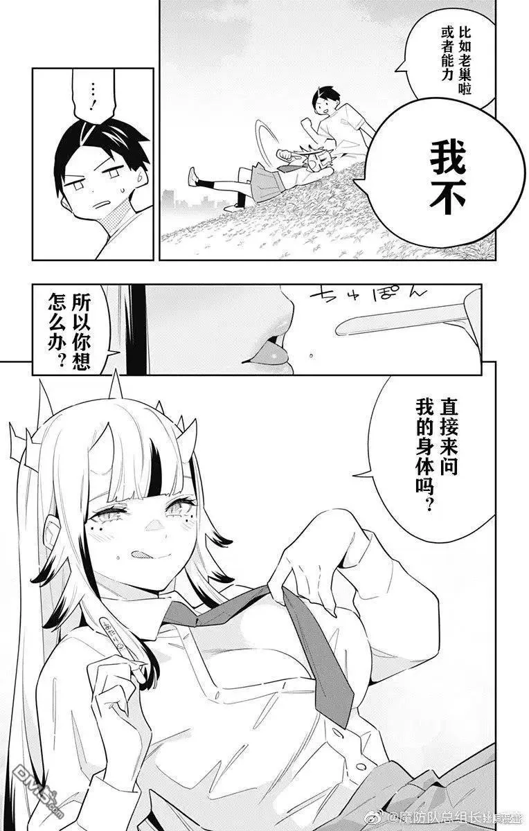 第87话 第16页