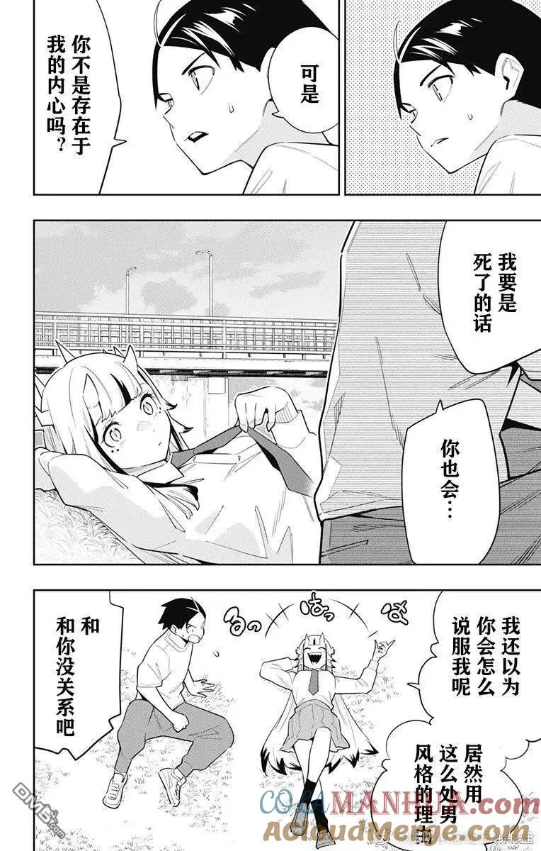 第87话 第17页