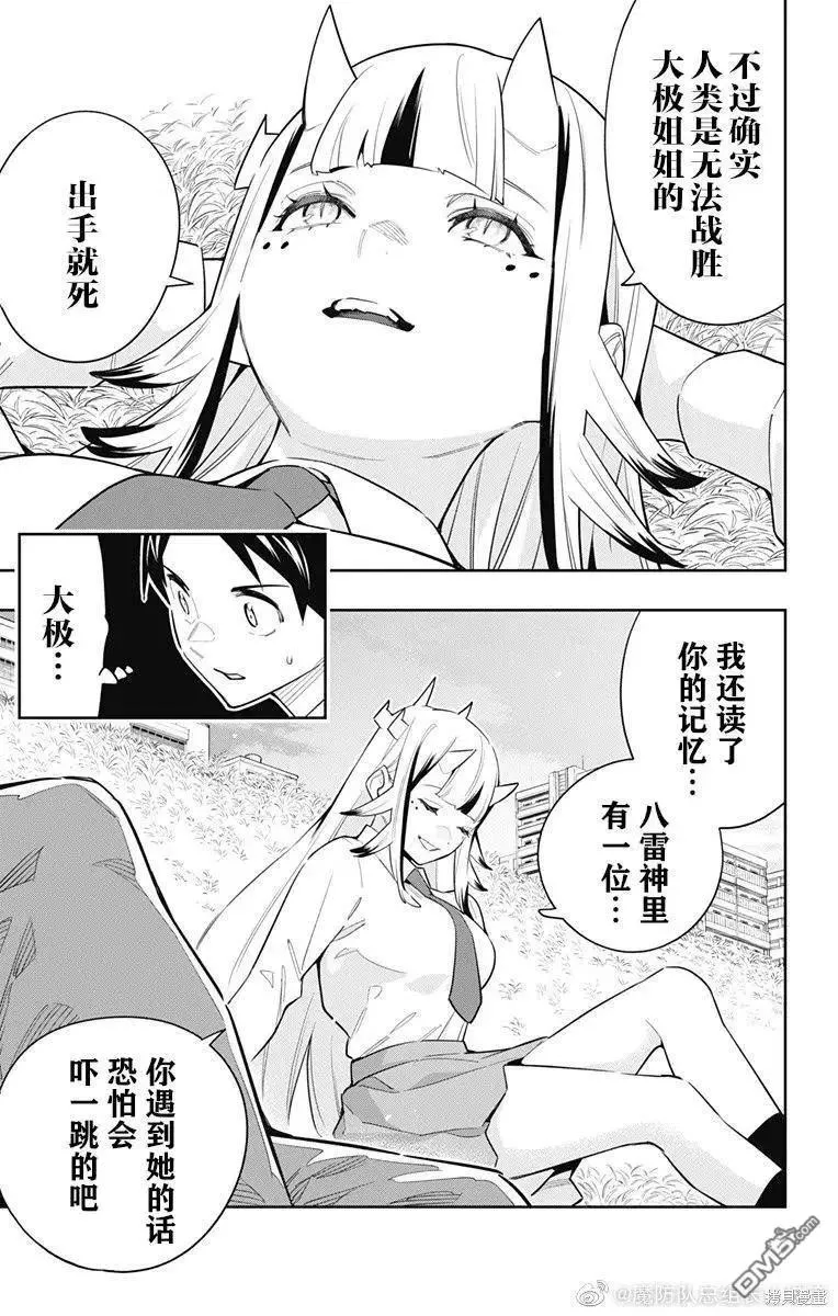 第87话 第18页