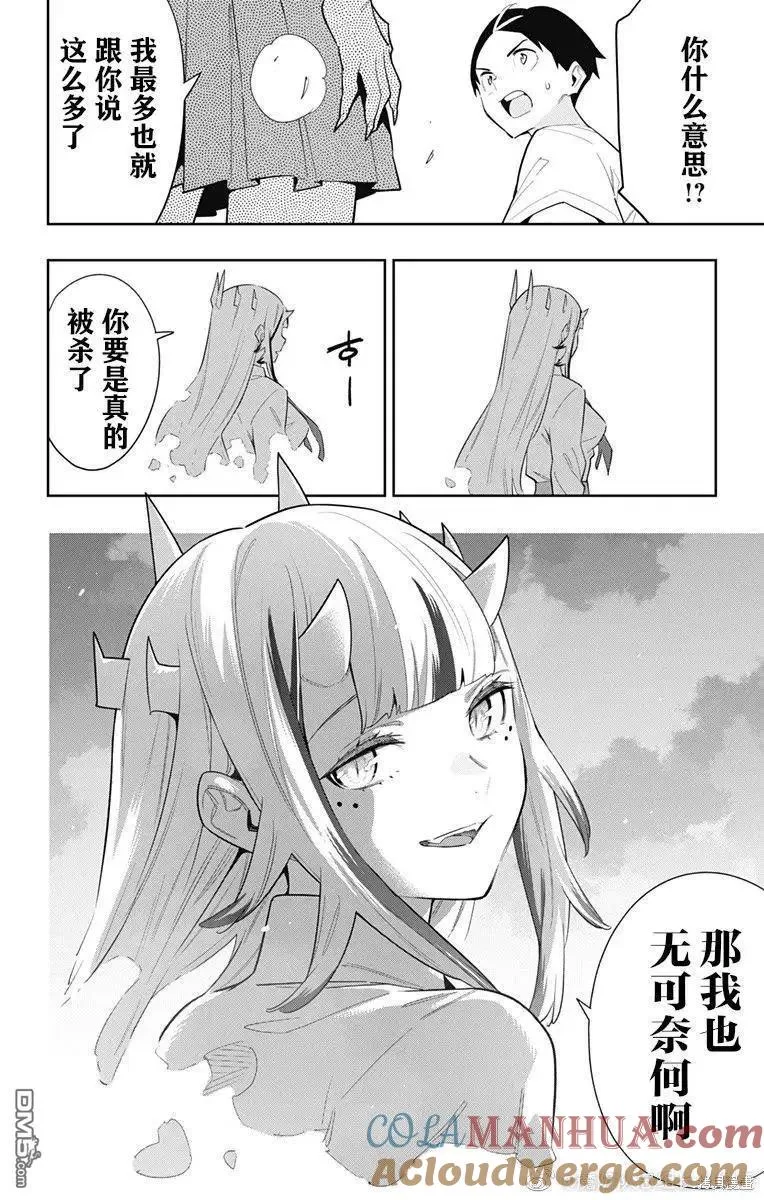 第87话 第19页