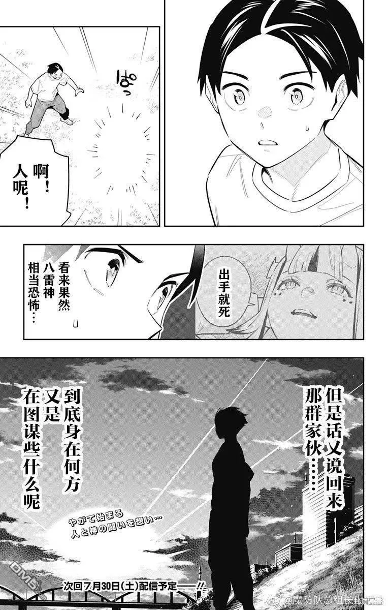 第87话 第20页