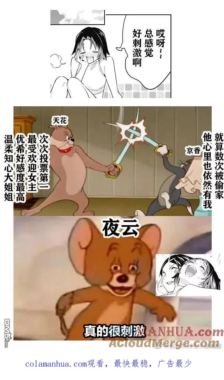 第87话 第21页