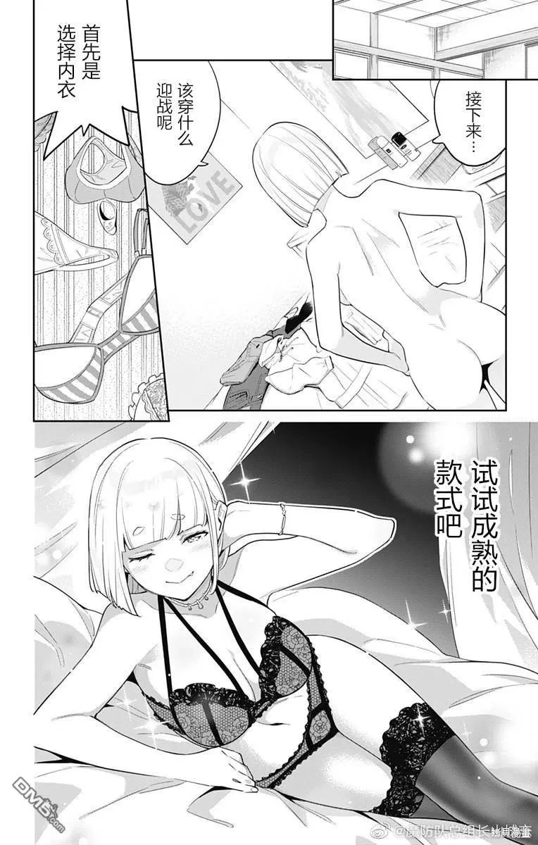 第88话 第2页
