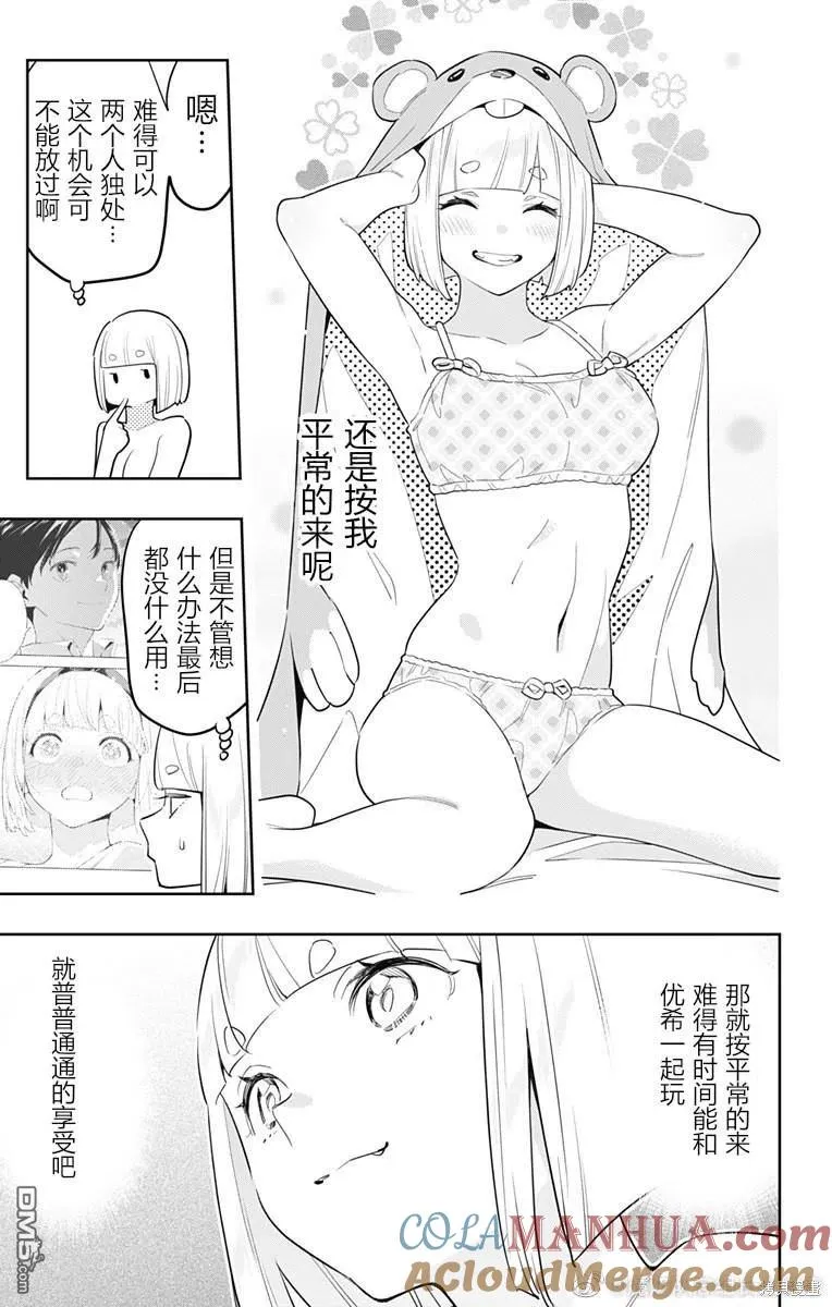 第88话 第3页
