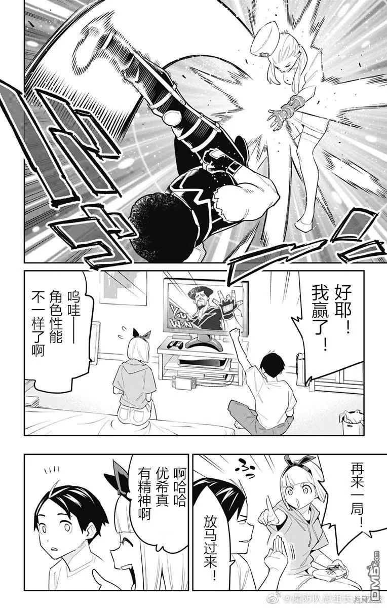 第88话 第4页