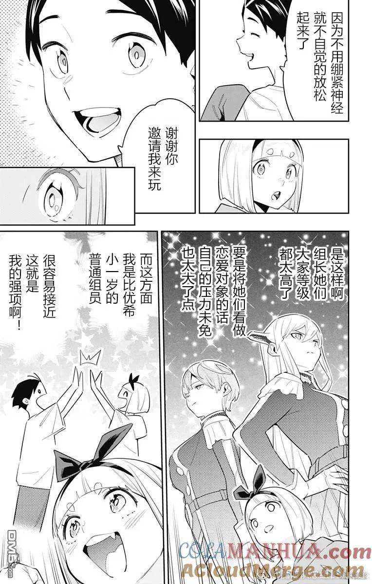 第88话 第5页