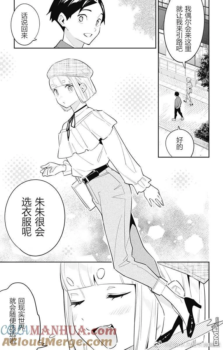 第88话 第7页