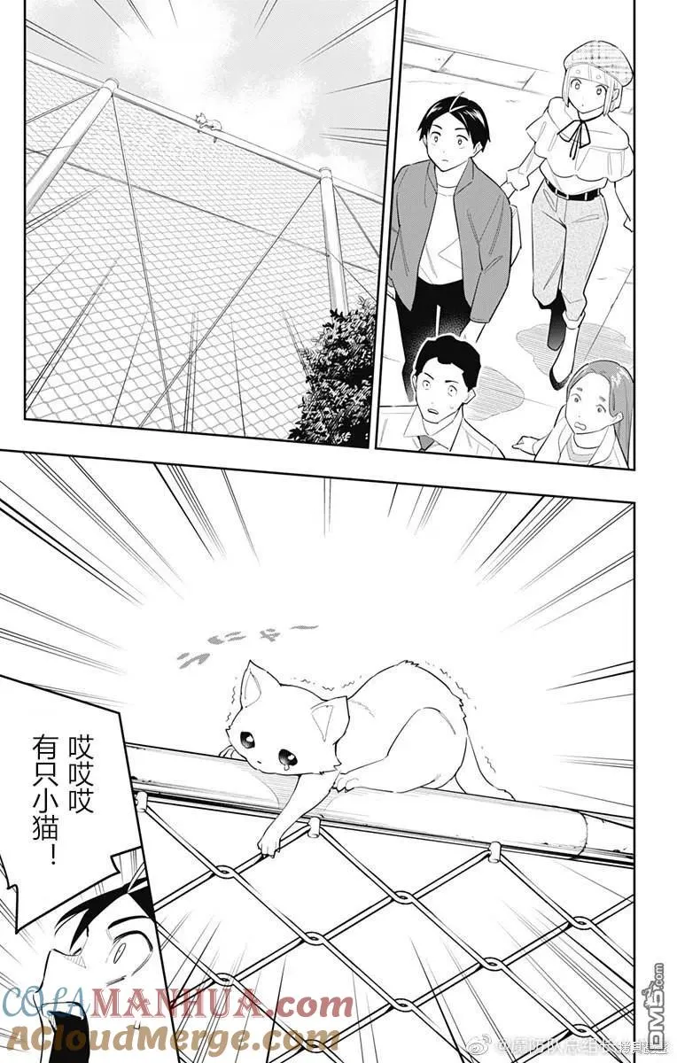 第88话 第9页