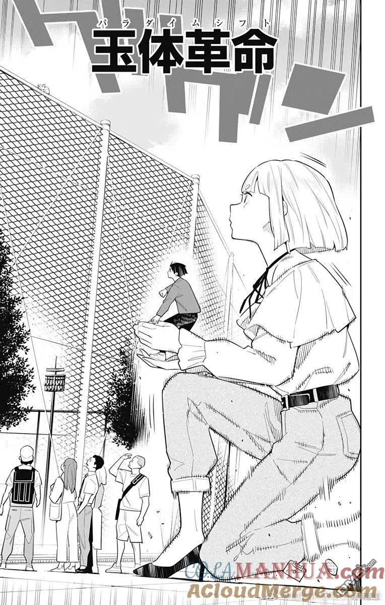 第88话 第11页