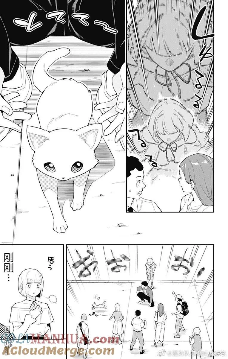 第88话 第13页