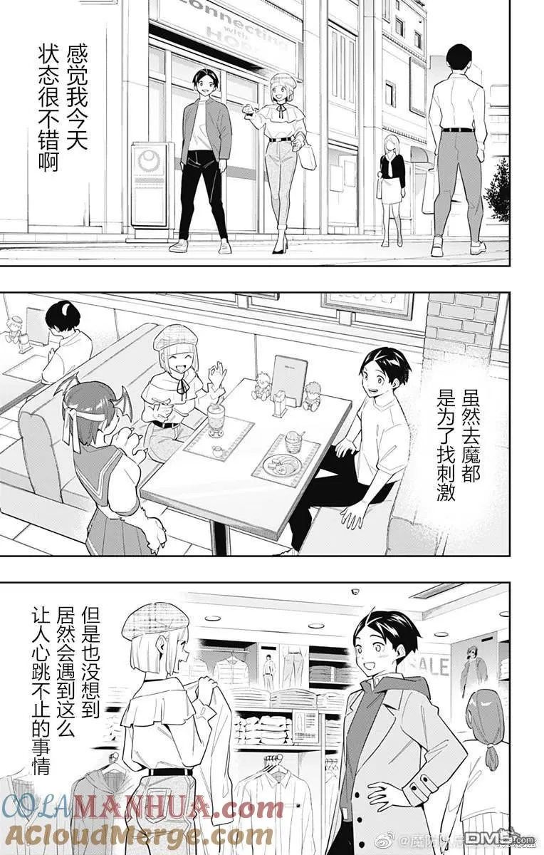 第88话 第15页