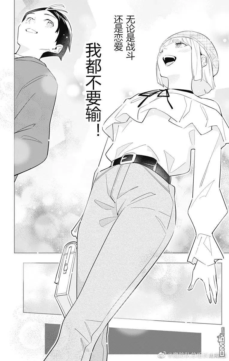 第88话 第16页