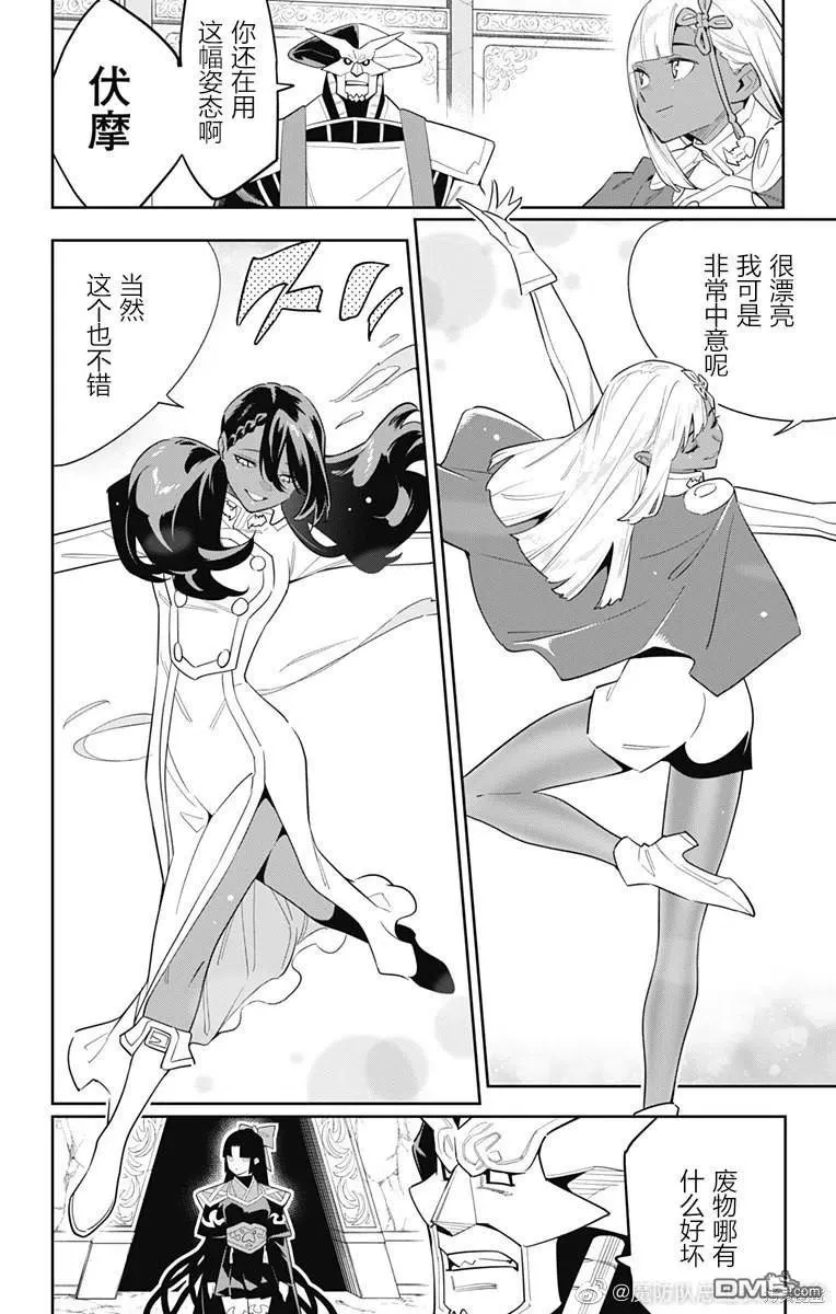 第88话 第18页