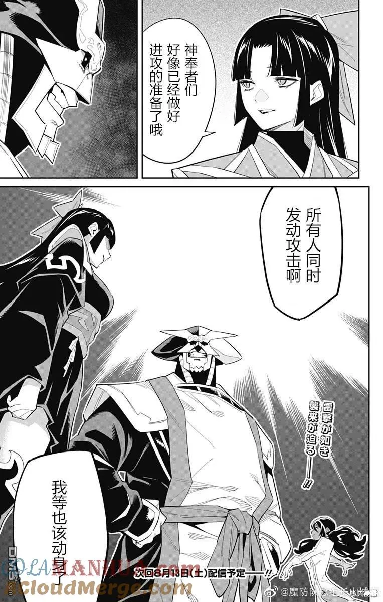 第88话 第19页