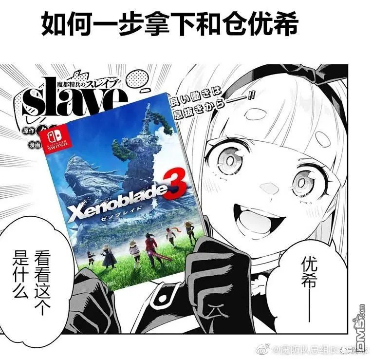 第88话 第20页