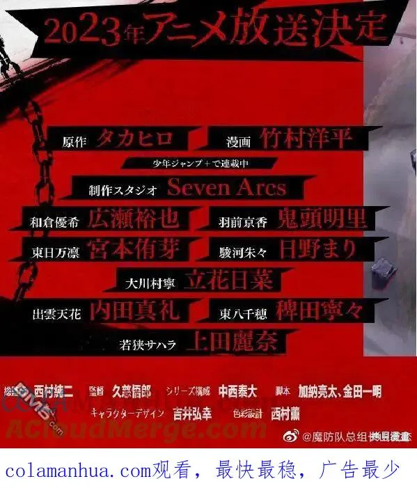 第88话 第23页
