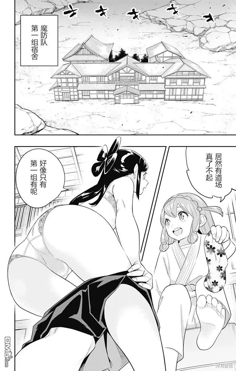 第89话 第2页