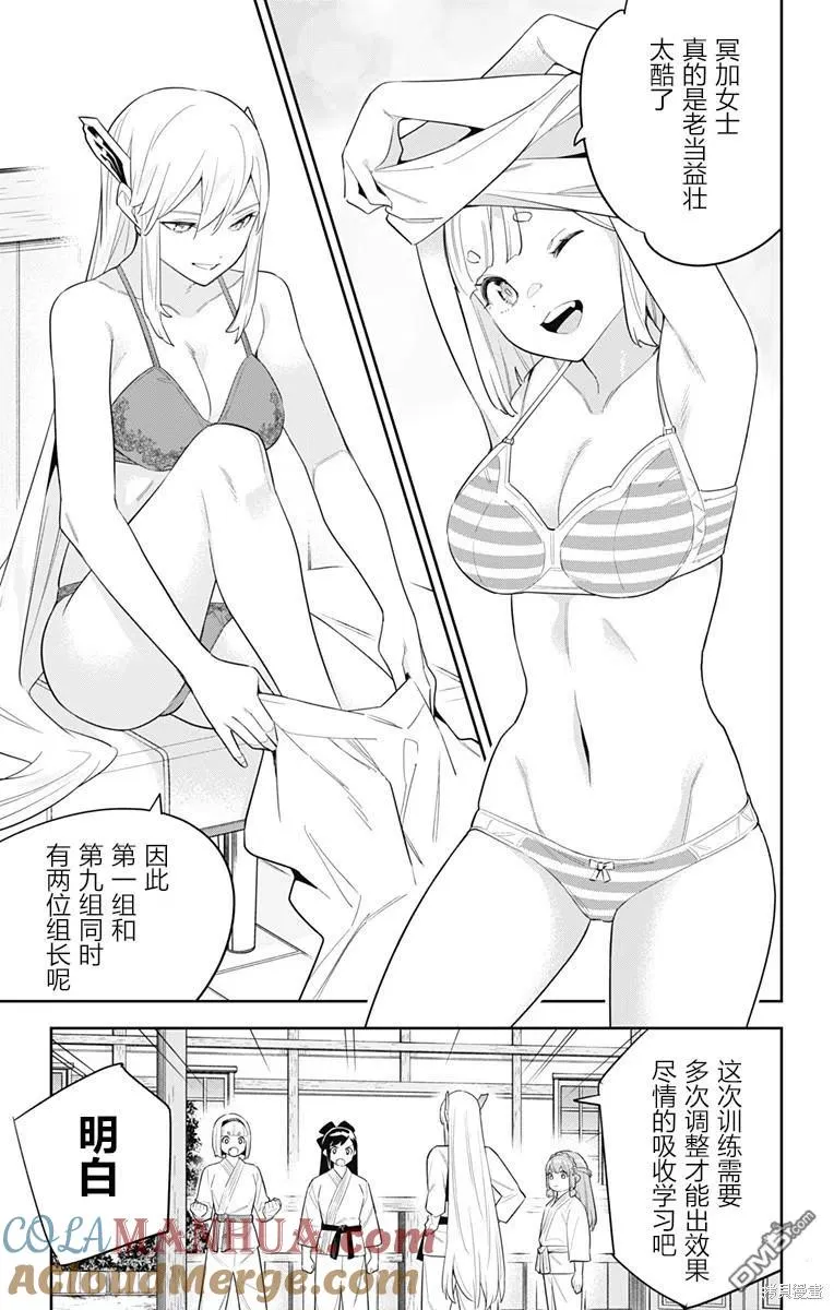 第89话 第3页
