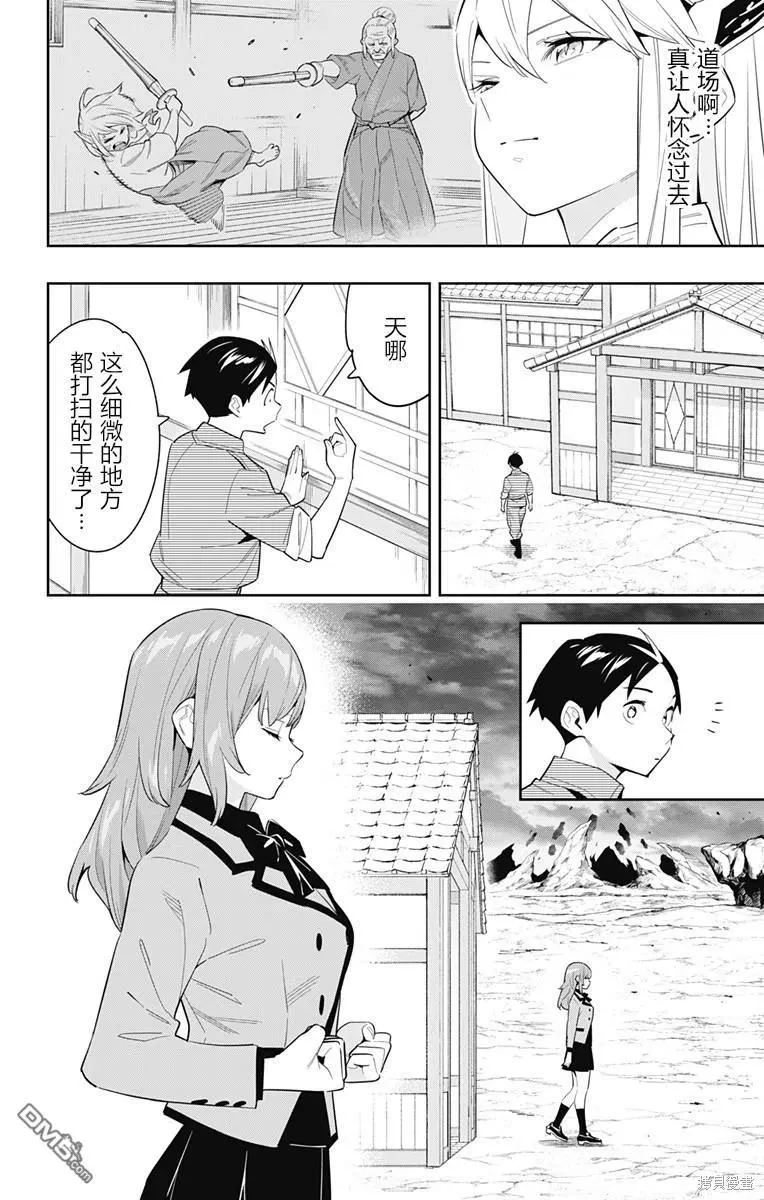 第89话 第4页