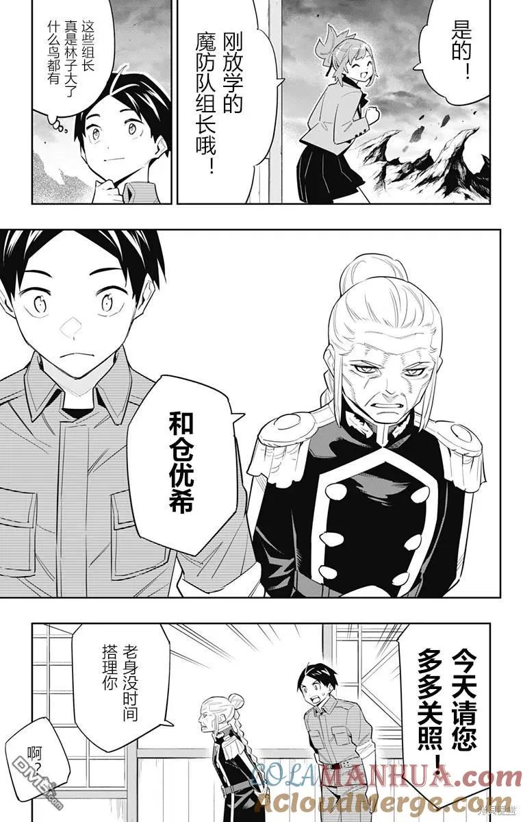 第89话 第7页