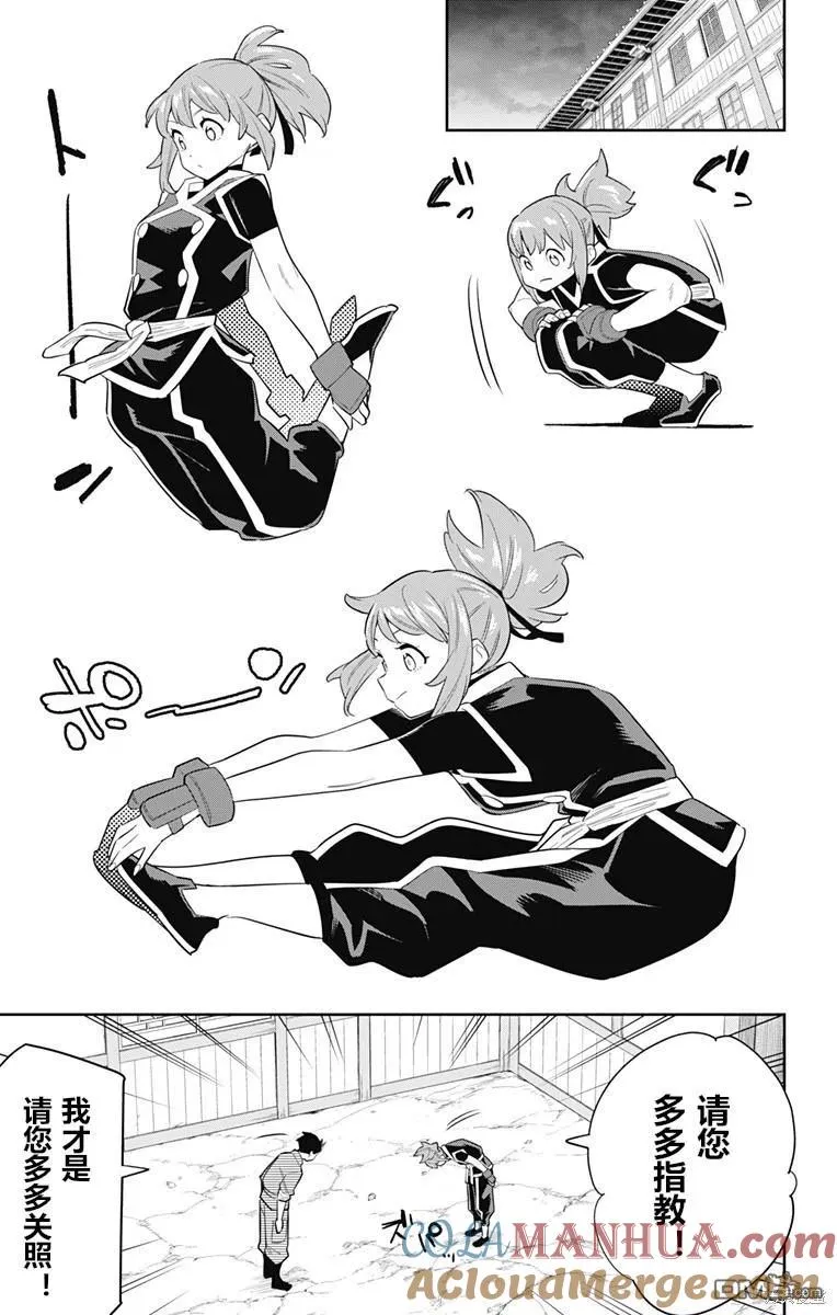 第89话 第9页