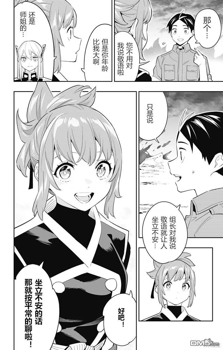 第89话 第10页