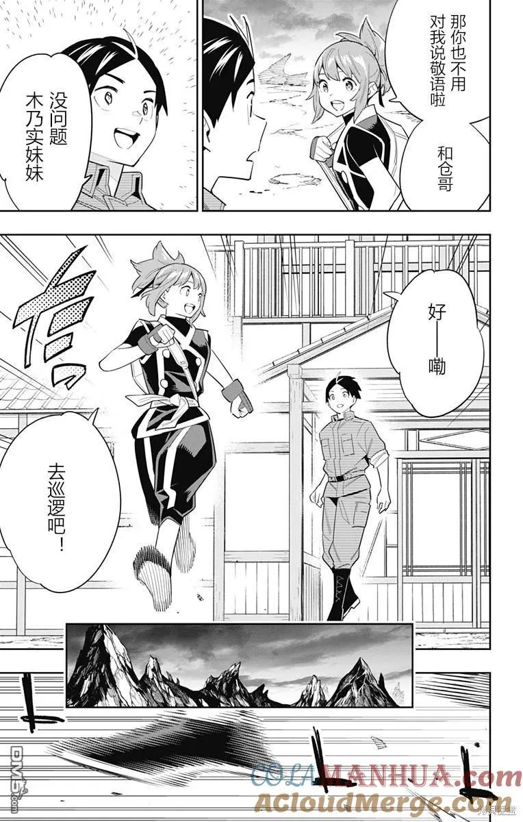 第89话 第11页
