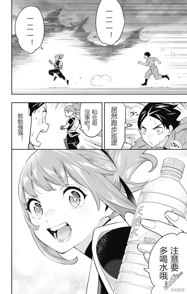 第89话 第12页