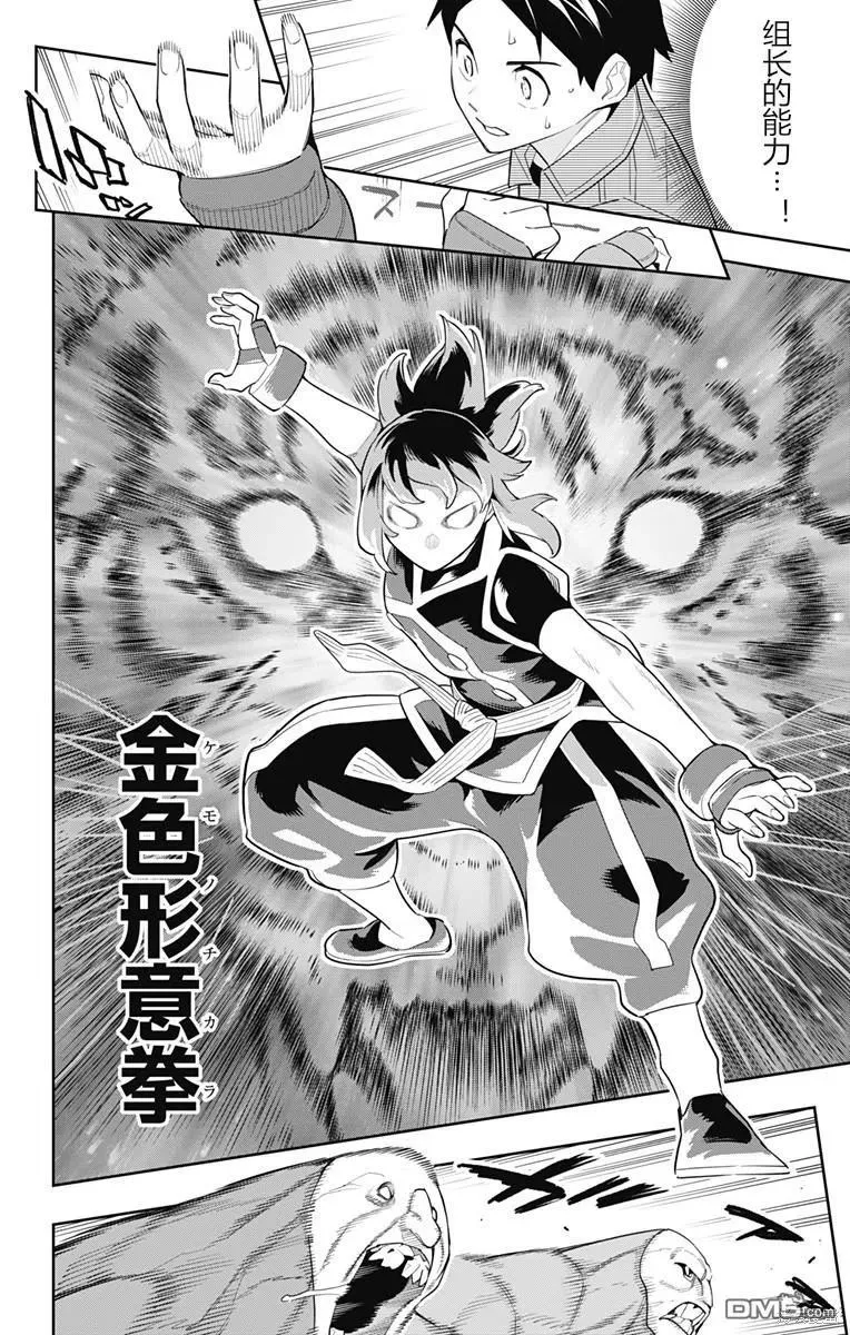 第89话 第14页