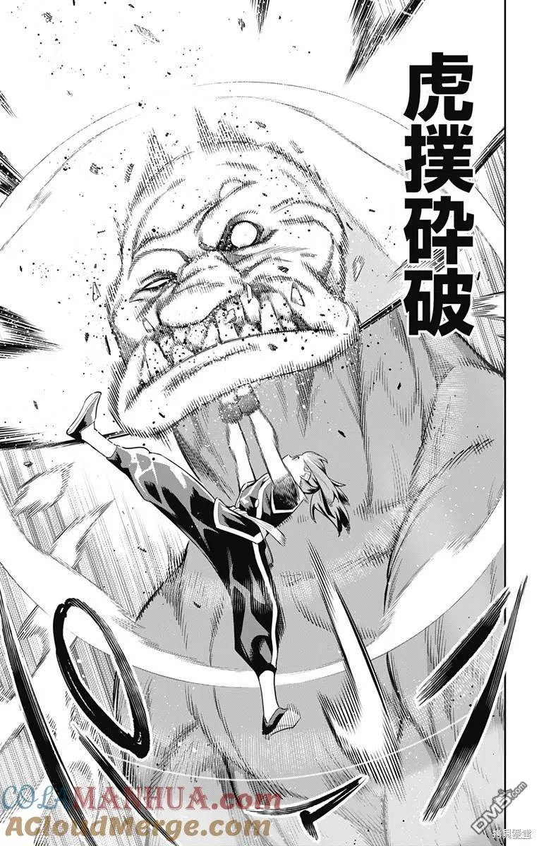 第89话 第17页