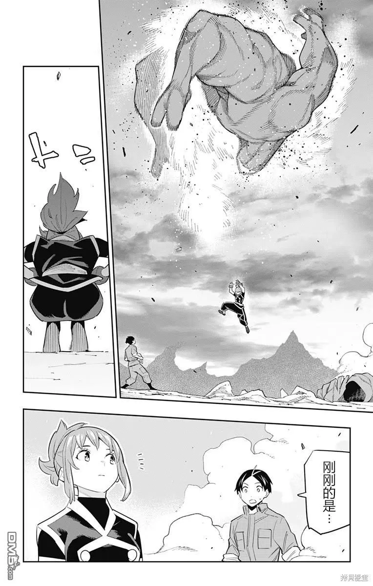 第89话 第18页