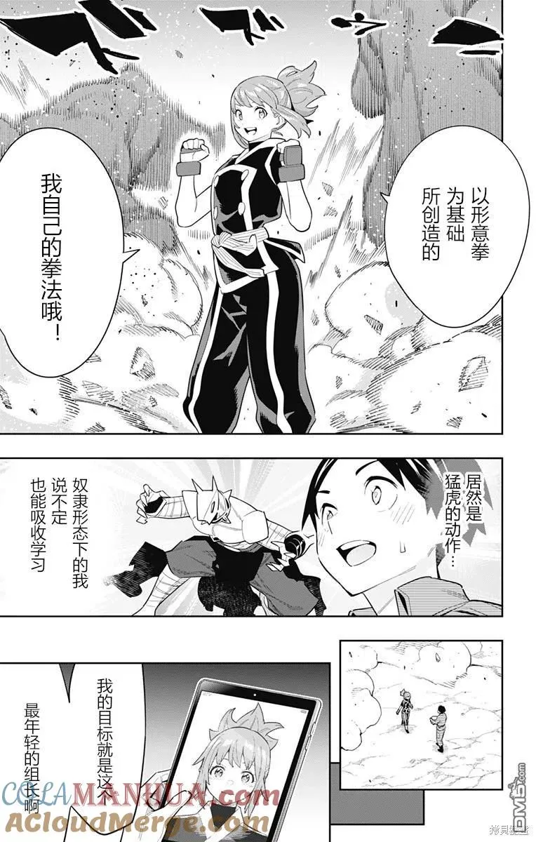 第89话 第19页