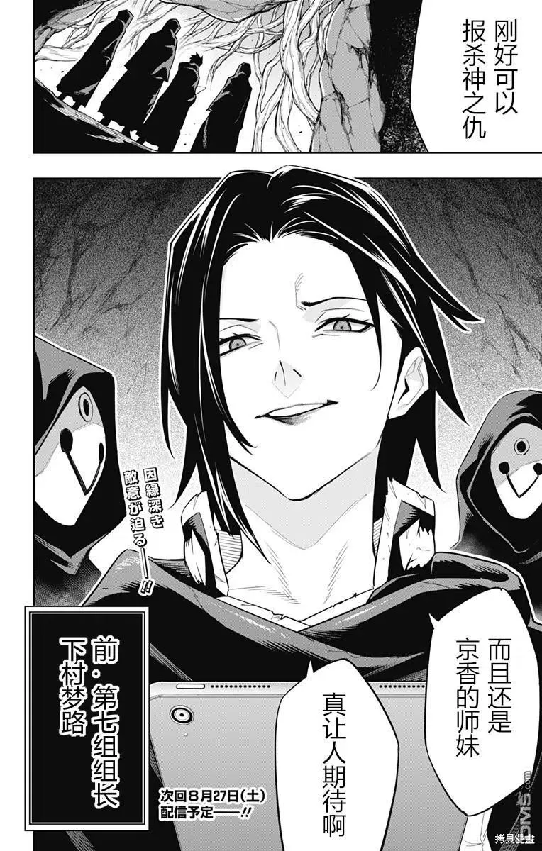 第89话 第20页