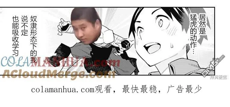 第89话 第21页