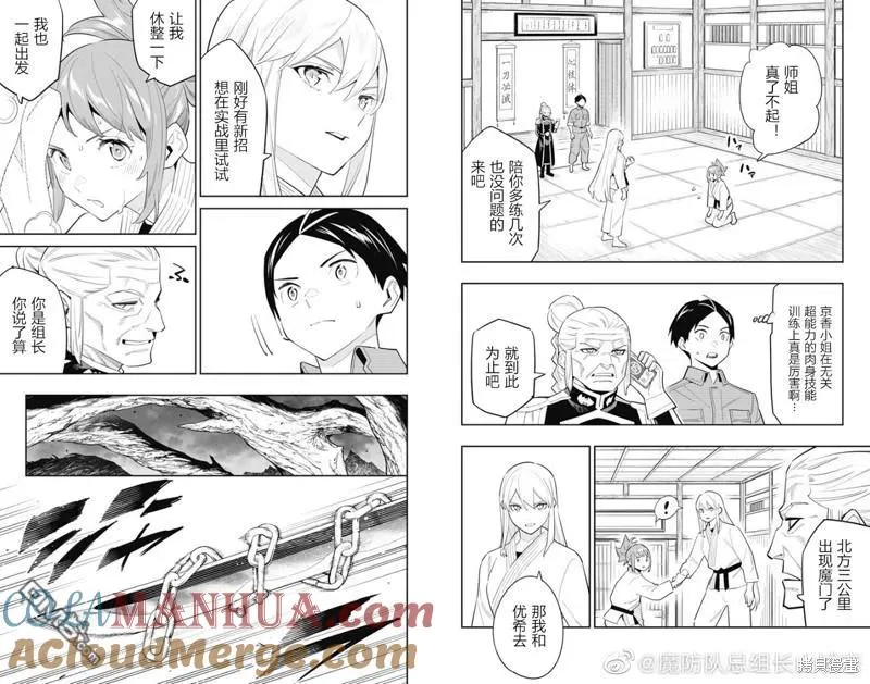 第90话 第2页