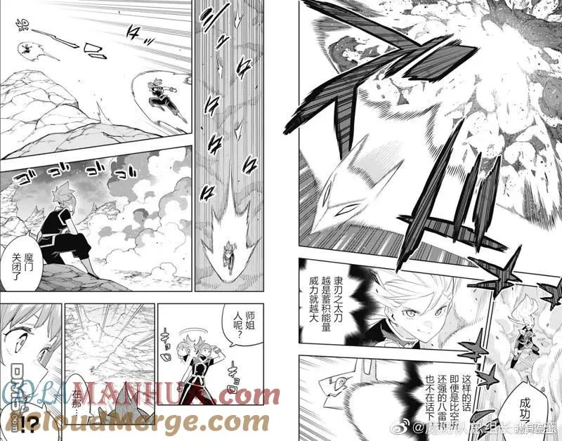第90话 第4页