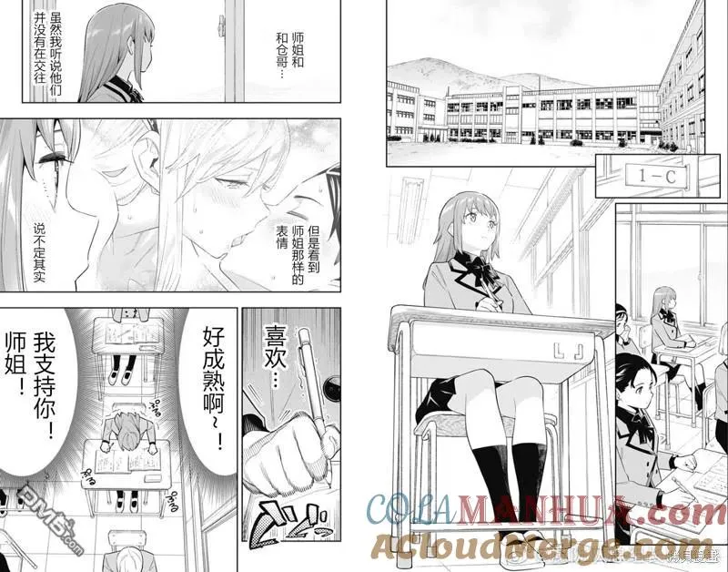 第90话 第6页